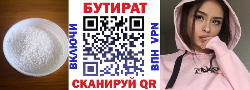 цена   Гаджиево  нарко площадка формула  БУТИРАТ 1.4BDO 