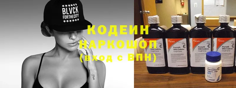 где найти   blacksprut ССЫЛКА  Кодеин Purple Drank  Гаджиево 