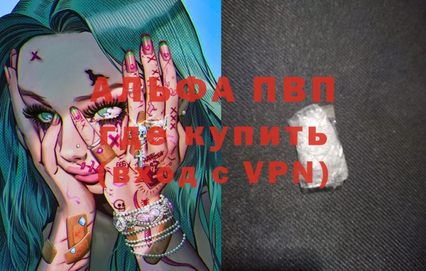 альфа пвп VHQ Белоозёрский