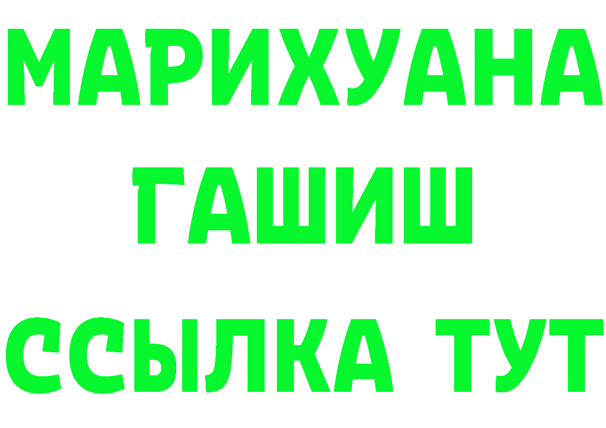 Кетамин ketamine ссылка это МЕГА Гаджиево