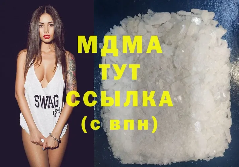 где купить наркоту  Гаджиево  KRAKEN сайт  MDMA crystal 