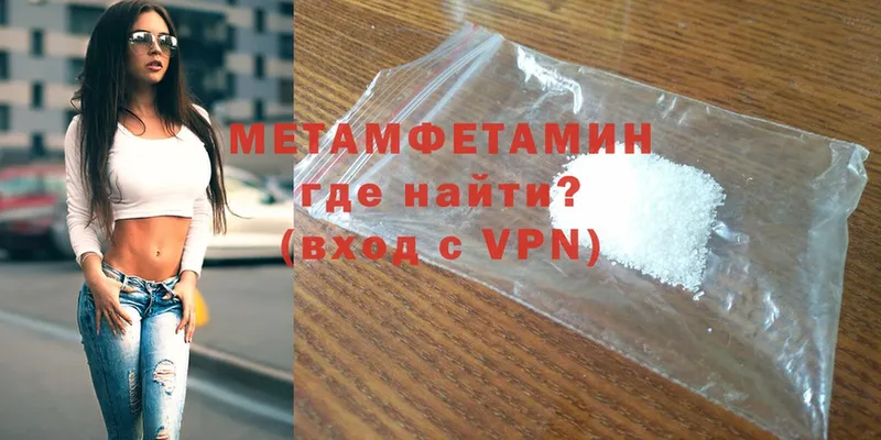 Метамфетамин Methamphetamine  Гаджиево 